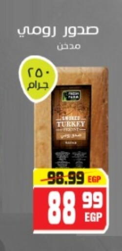 available at هايبر موسى in Egypt - القاهرة