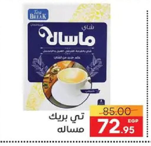 available at سفير ماركت in Egypt - القاهرة