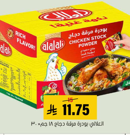 available at العامر للتسوق in مملكة العربية السعودية, السعودية, سعودية - الأحساء‎