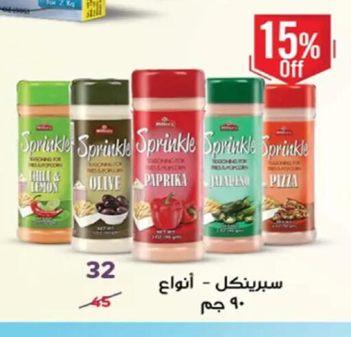 Lemon Paprika available at Wekalet Elmansoura - Dakahlia  in Egypt - Cairo