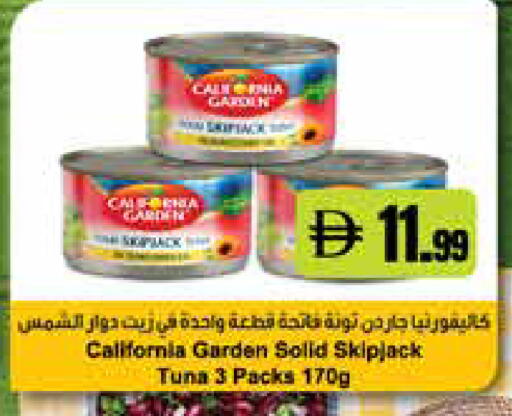 available at إسطنبول سوبرماركت in الإمارات العربية المتحدة , الامارات - رَأْس ٱلْخَيْمَة