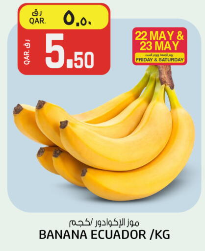 Banana from Ecuador available at Saudia Hypermarket in Qatar - Al Wakra