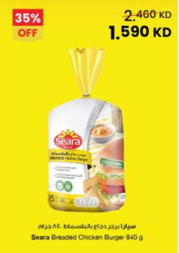 available at The Sultan Center in Kuwait - Kuwait City