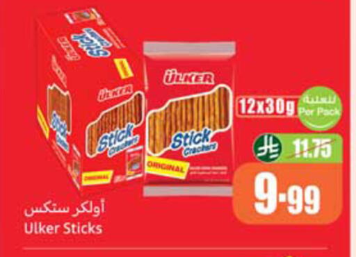 available at أسواق عبد الله العثيم in مملكة العربية السعودية, السعودية, سعودية - نجران