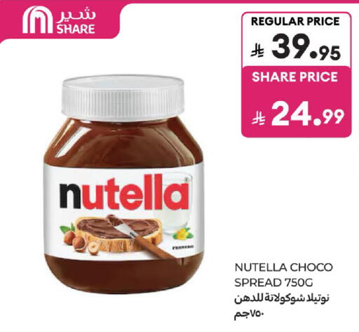 available at كارفور in مملكة العربية السعودية, السعودية, سعودية - المدينة المنورة