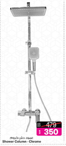 available at أنصار جاليري in قطر - أم صلال