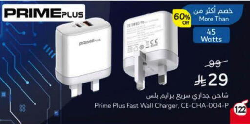 available at هايبر بنده in مملكة العربية السعودية, السعودية, سعودية - الرس
