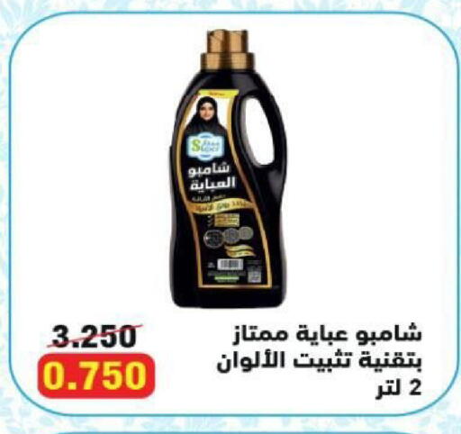 available at North West Sulaibkhat Coop in Kuwait - Kuwait City