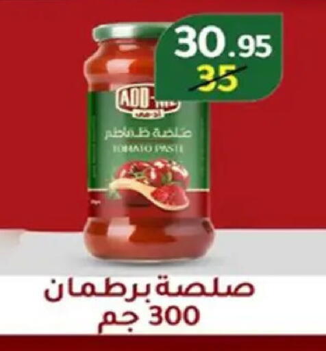 available at وكالة المنصورة - الدقهلية‎ in Egypt - القاهرة