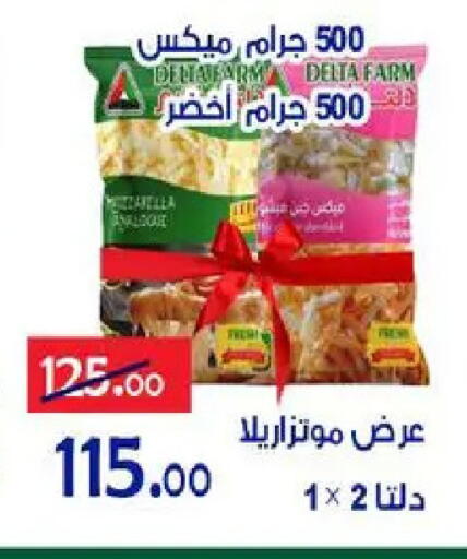 available at Aldoneia Bkheir ismailia  in Egypt - Cairo