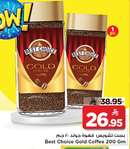 available at Mark & Save in KSA, Saudi Arabia, Saudi - Al Khobar