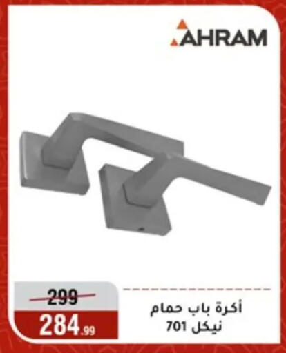 available at المرشدي in Egypt - القاهرة