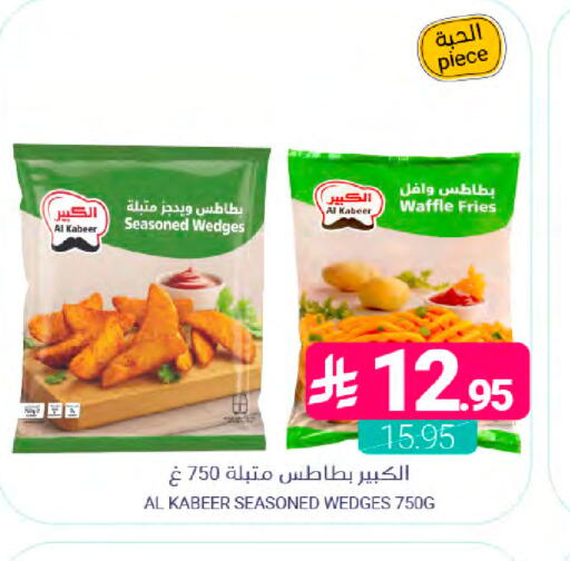 available at Muntazah Markets in KSA, Saudi Arabia, Saudi - Saihat