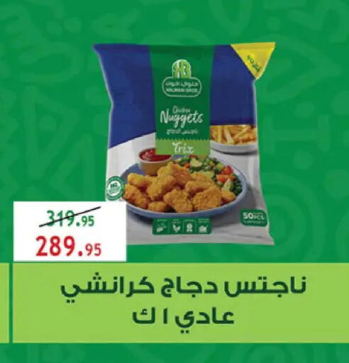 available at Al Rayah Market   in Egypt - Cairo