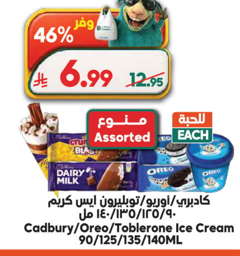 available at الدكان in مملكة العربية السعودية, السعودية, سعودية - المدينة المنورة