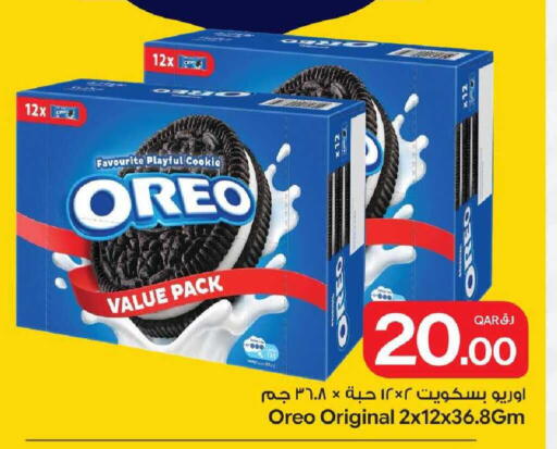 available at بن داود in قطر - الدوحة