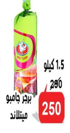 available at Aldoneia Bkheir ismailia  in Egypt - Cairo