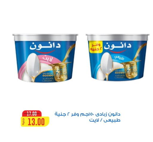 available at Fathalla Market  in Egypt - Cairo