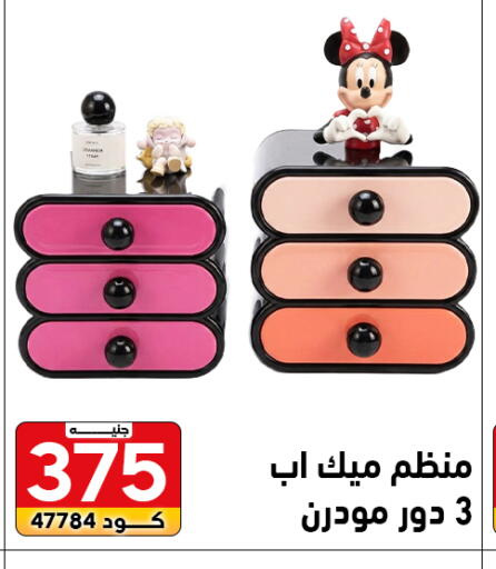 available at Center Elzelzal in Egypt - Cairo