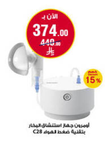 available at صيدليات الدواء in مملكة العربية السعودية, السعودية, سعودية - بيشة