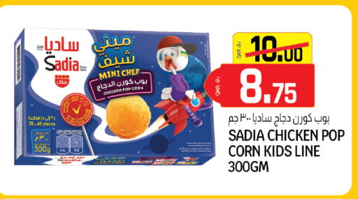 available at كنز ميني مارت in قطر - الشمال