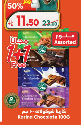 available at الدكان in مملكة العربية السعودية, السعودية, سعودية - المدينة المنورة