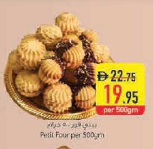 available at السفير ماركت in الإمارات العربية المتحدة , الامارات - أبو ظبي