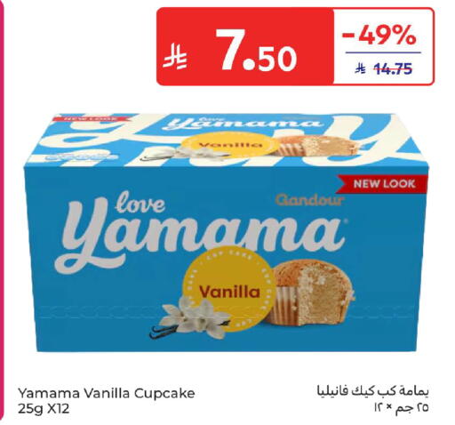 Vanilla available at Carrefour in KSA, Saudi Arabia, Saudi - Medina