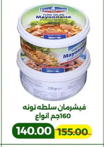 available at Green Tree Hypermarket - Sohag in Egypt - Cairo