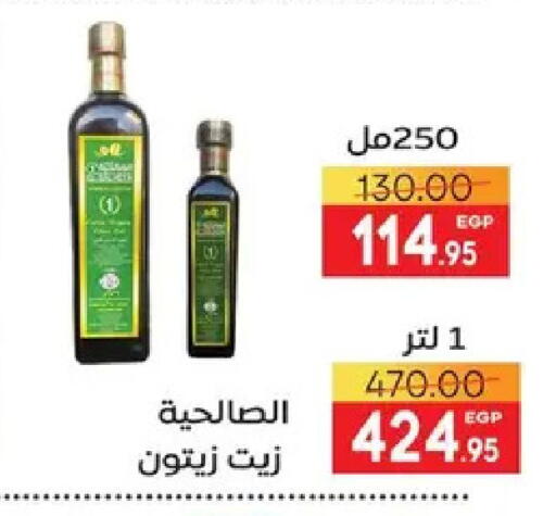 available at Safeer market in Egypt - Cairo