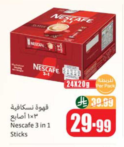 available at أسواق عبد الله العثيم in مملكة العربية السعودية, السعودية, سعودية - المدينة المنورة