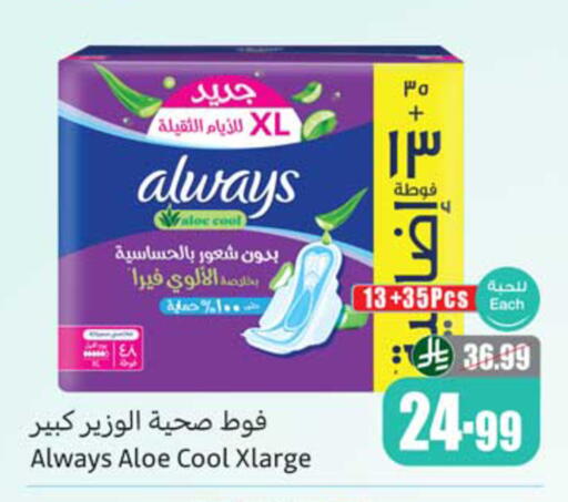 available at أسواق عبد الله العثيم in مملكة العربية السعودية, السعودية, سعودية - المدينة المنورة