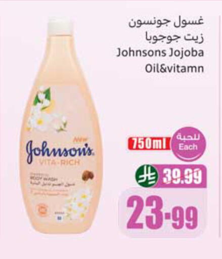 available at أسواق عبد الله العثيم in مملكة العربية السعودية, السعودية, سعودية - المدينة المنورة