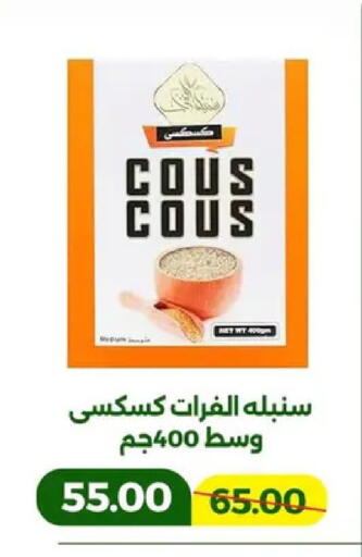 available at جرين تري هايبرماركت - سوهاج in Egypt - القاهرة