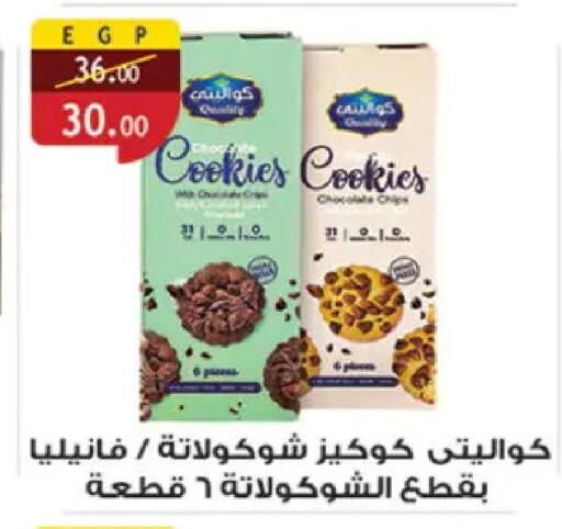 available at Al Rayah Market   in Egypt - Cairo