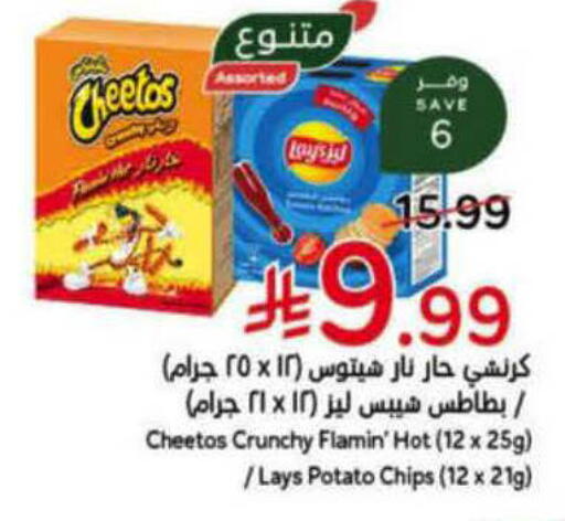 Potato available at هايبر بنده in مملكة العربية السعودية, السعودية, سعودية - بيشة