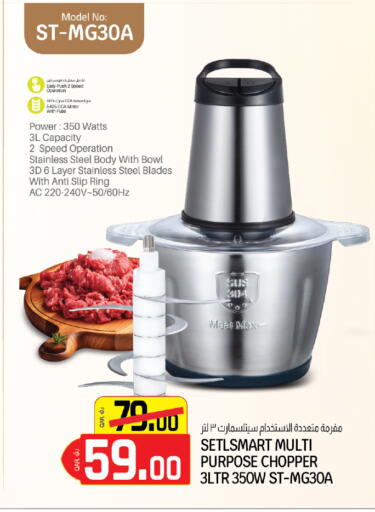 available at Saudia Hypermarket in Qatar - Al Rayyan