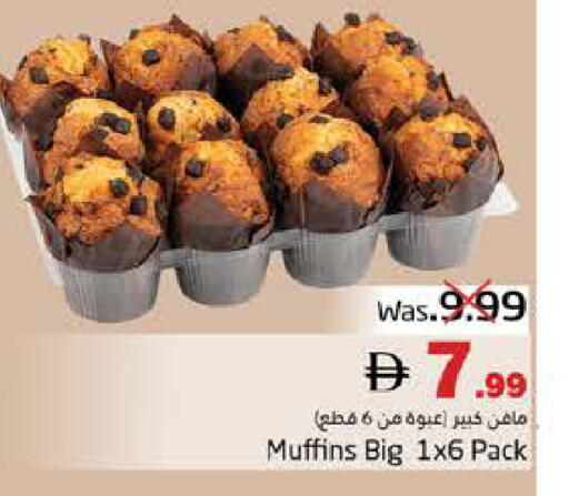 available at Pasons Hypermarket in UAE - Fujairah