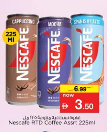 available at نستو هايبرماركت in الإمارات العربية المتحدة , الامارات - دبي