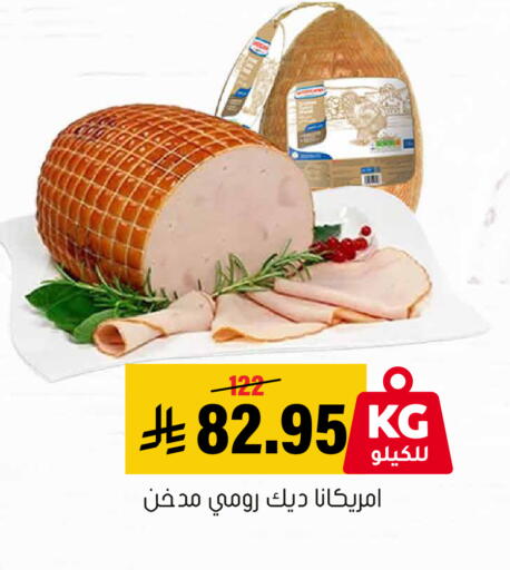 available at Al Amer Market in KSA, Saudi Arabia, Saudi - Al Hasa