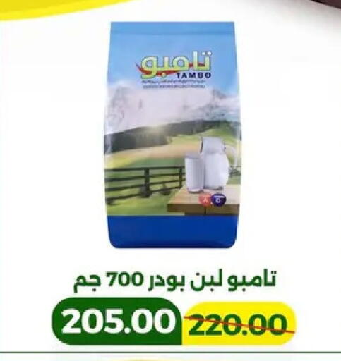 available at جرين تري هايبرماركت - سوهاج in Egypt - القاهرة