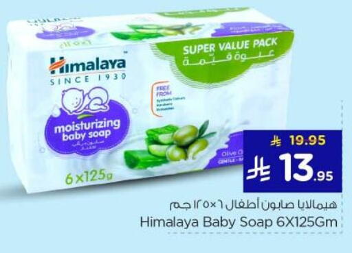 available at نستو in مملكة العربية السعودية, السعودية, سعودية - الخرج