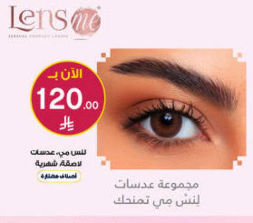 available at صيدليات الدواء in مملكة العربية السعودية, السعودية, سعودية - بريدة