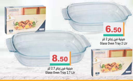 available at Aswaq Ramez in UAE - Dubai