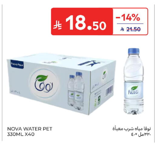available at كارفور in مملكة العربية السعودية, السعودية, سعودية - المدينة المنورة