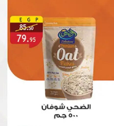 available at Al Rayah Market   in Egypt - Cairo