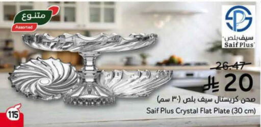 available at Hyper Panda in KSA, Saudi Arabia, Saudi - Hafar Al Batin