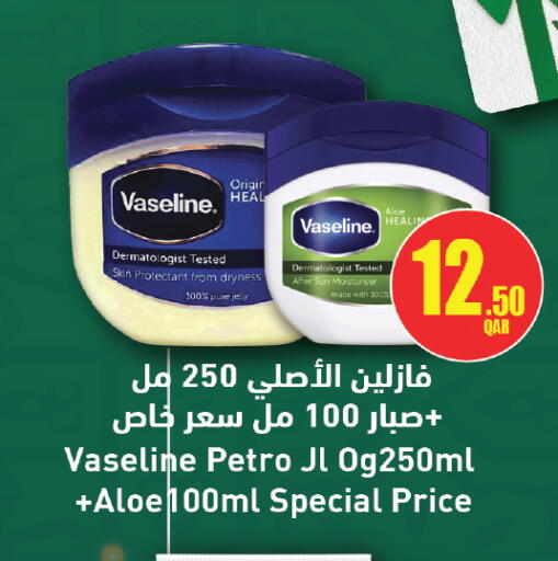 available at السعودية in قطر - الخور