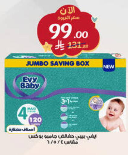 available at صيدليات الدواء in مملكة العربية السعودية, السعودية, سعودية - بيشة
