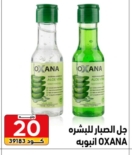 available at Center Elzelzal in Egypt - Cairo